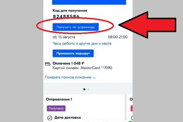 Гидра в даркнете